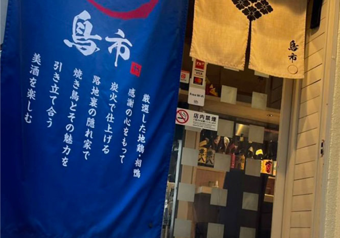 鳥市からのお知らせ